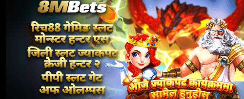 विशेष ज्याकपट इभेन्ट promotion